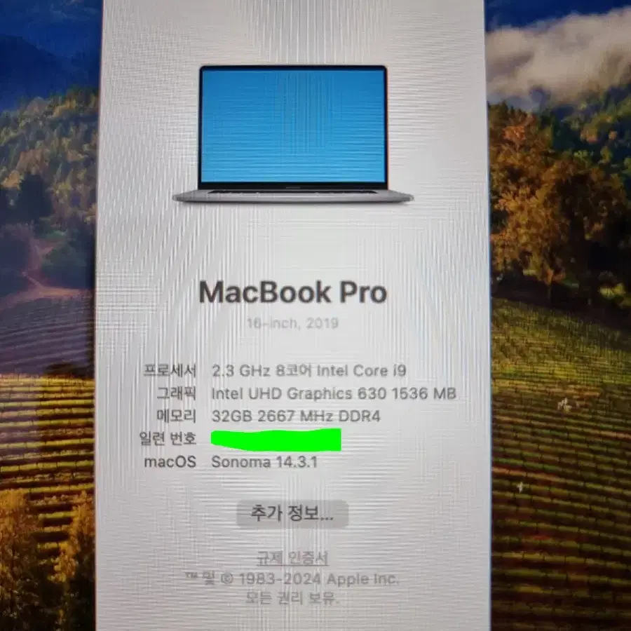 애플 A2141 16인치 I9 /32GB /1TB