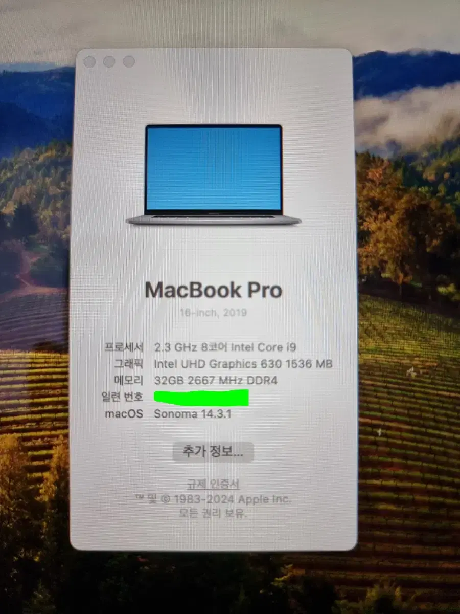 애플 A2141 16인치 I9 /32GB /1TB