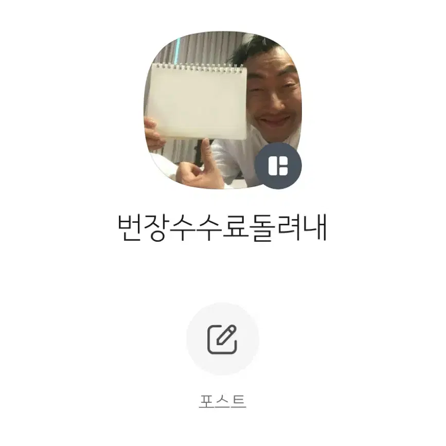 화장품 팝니다 클리오 지베르니 투쿨포스쿨 태그 바닐라코 누즈 루나 입큰