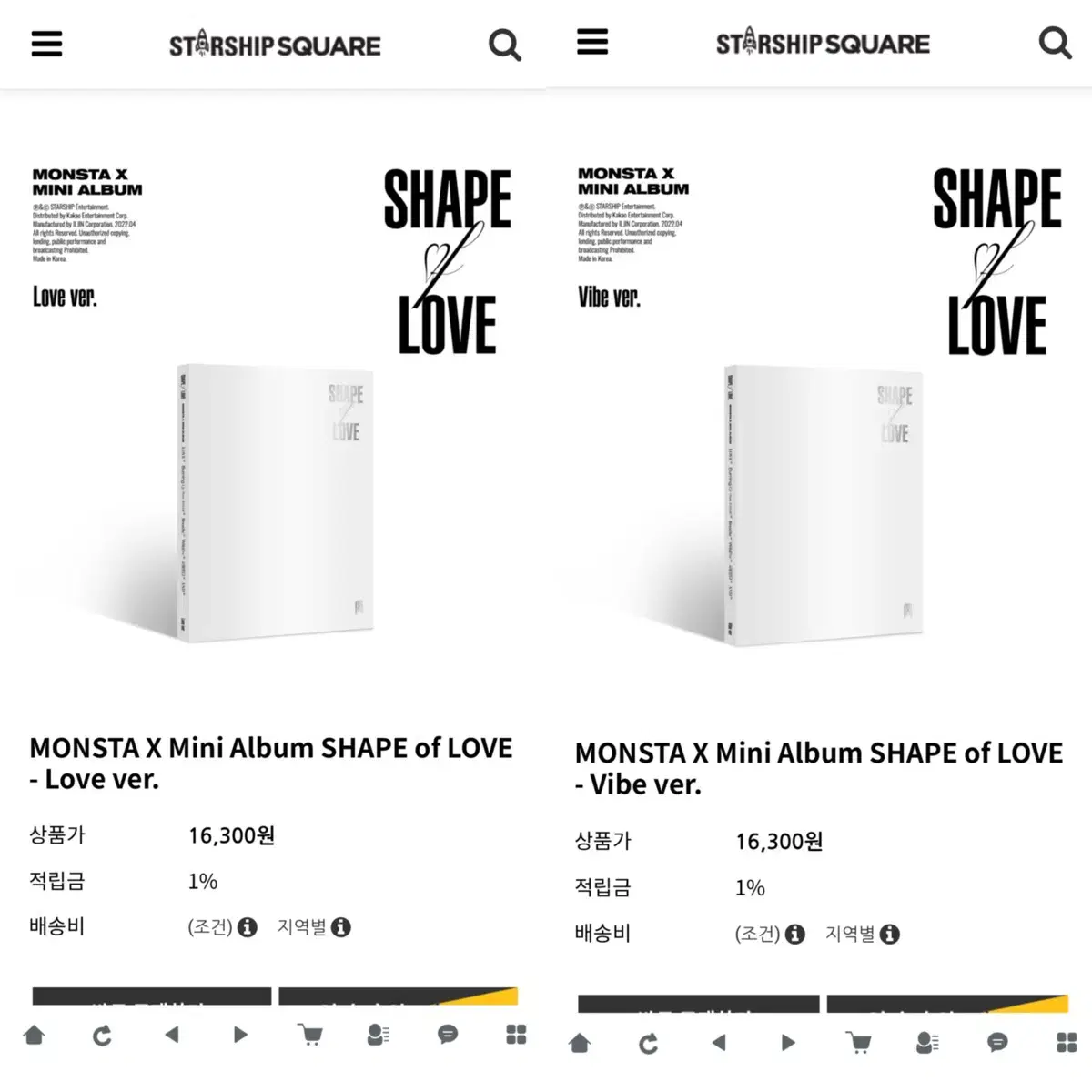 몬스타엑스 개봉앨범 나눔(셔누 민혁 기현 형원 주헌 아이엠 창균)