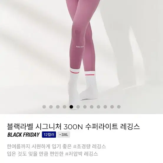 젝시믹스L