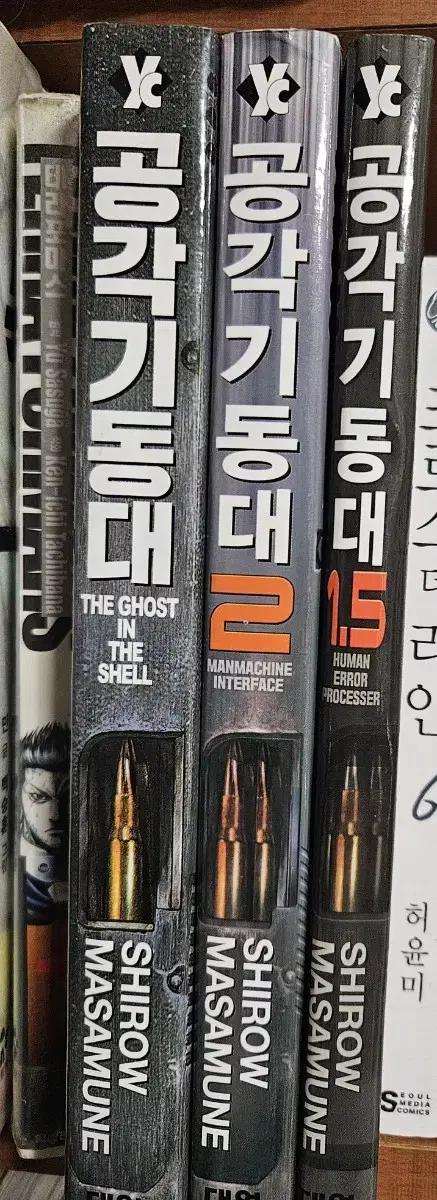 Ghost in the Shell 1-2+1.5 Collector's Edition