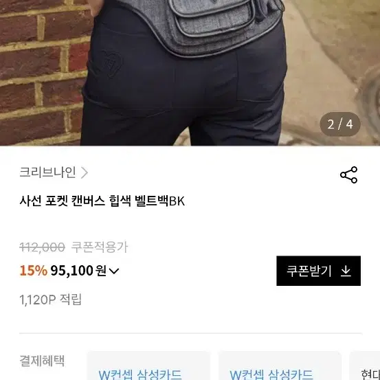 크리브나인 골프 힙색