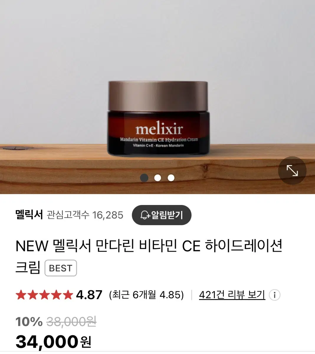 Melixer Mandarin CE Vitamin Cream New