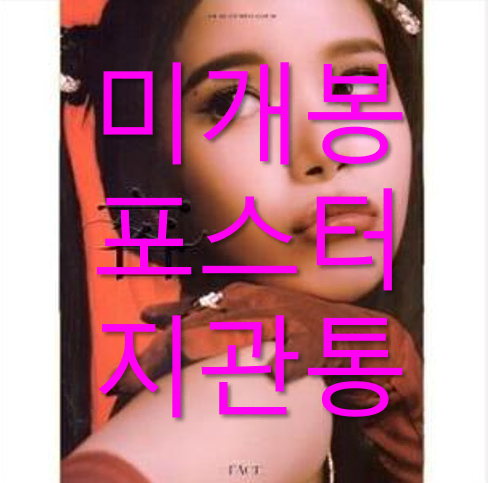 [미개봉] 솔라 (SOLAR) FACE [PERSONA] (포스터포함)