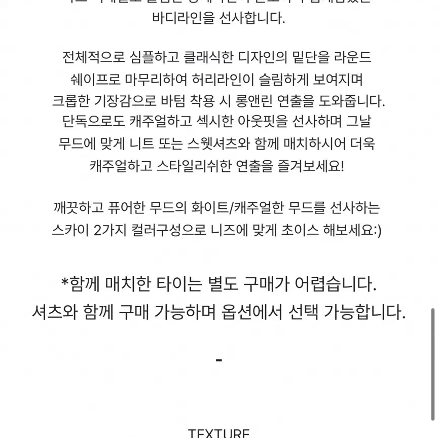 릿킴 셔츠 블랙업 라룸 어텀 매니크 르에브 디오어 므넴 이너뮤트 포르테나