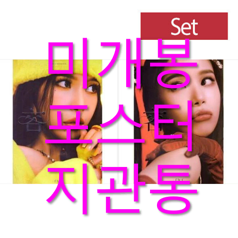 [미개봉] 솔라 FACE [PERSONA+FACE] (포스터포함)