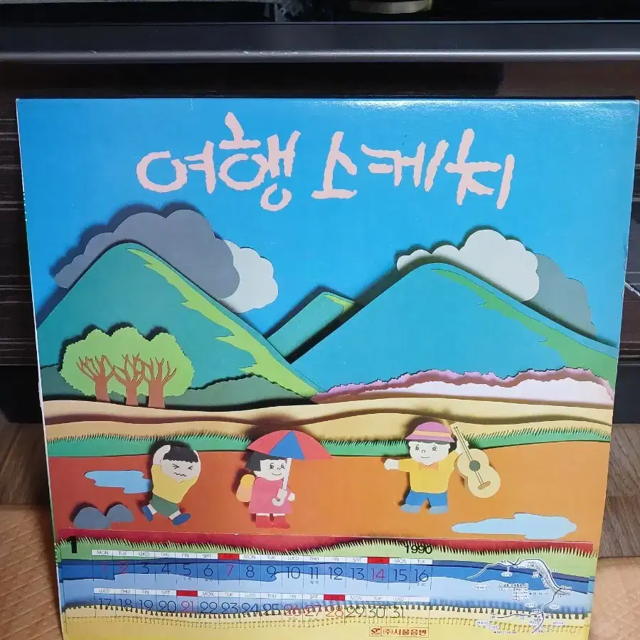 여행스케치 LP