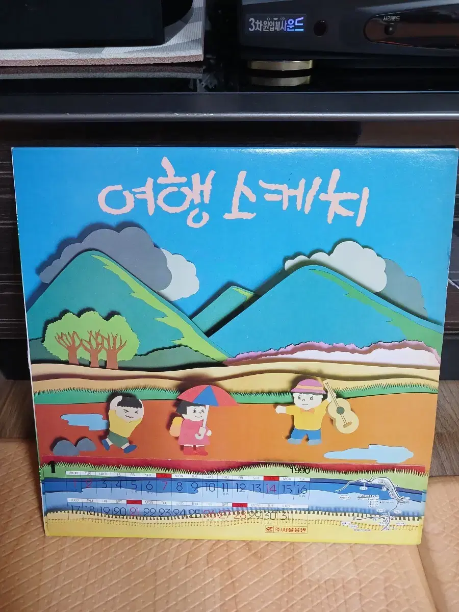 여행스케치 LP