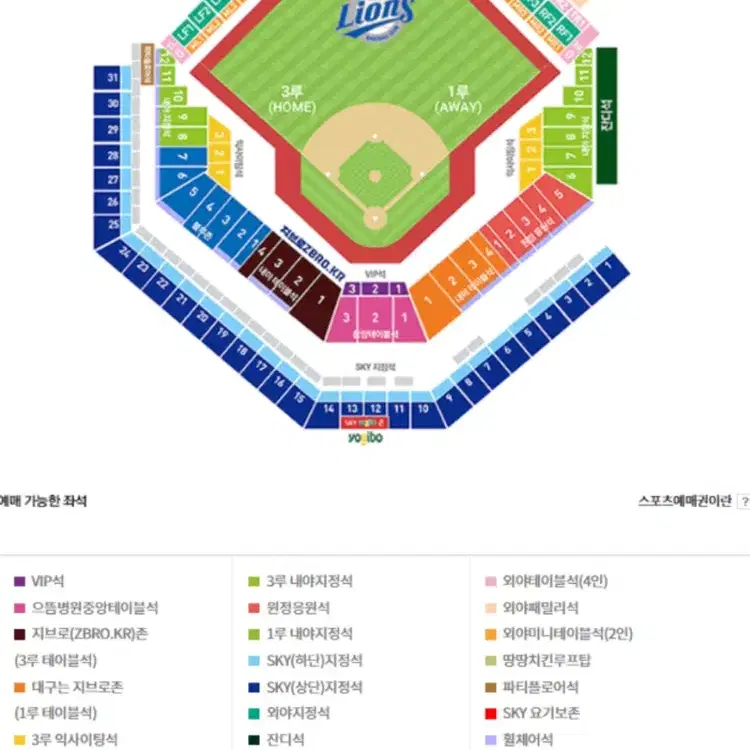 [정가]한국시리즈 1차전 라팍 상영회 2연석