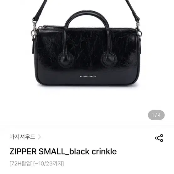 마지셔우드 지퍼스몰 블랙 ZIPPER SMALL_black