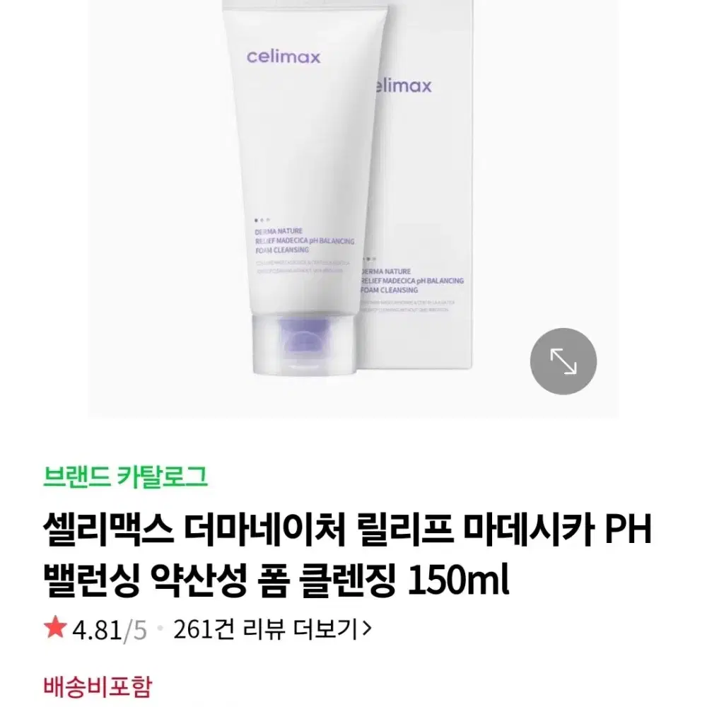 (반택포)셀리맥스 더마네이처 릴리프 약산성 폼 클렌징 150ml