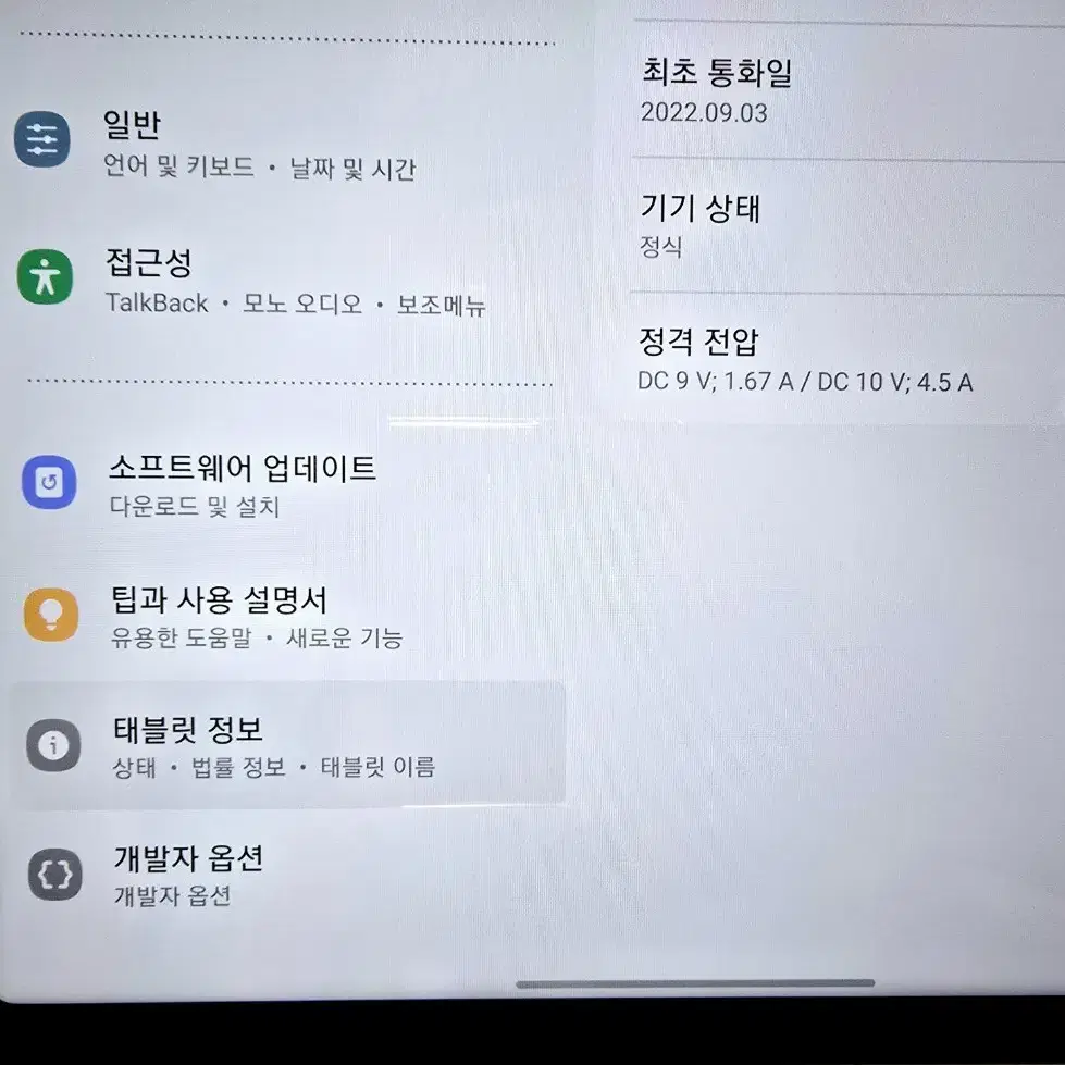 갤럭시탭 S7 512 LTE (S급). 22.09.03 개통