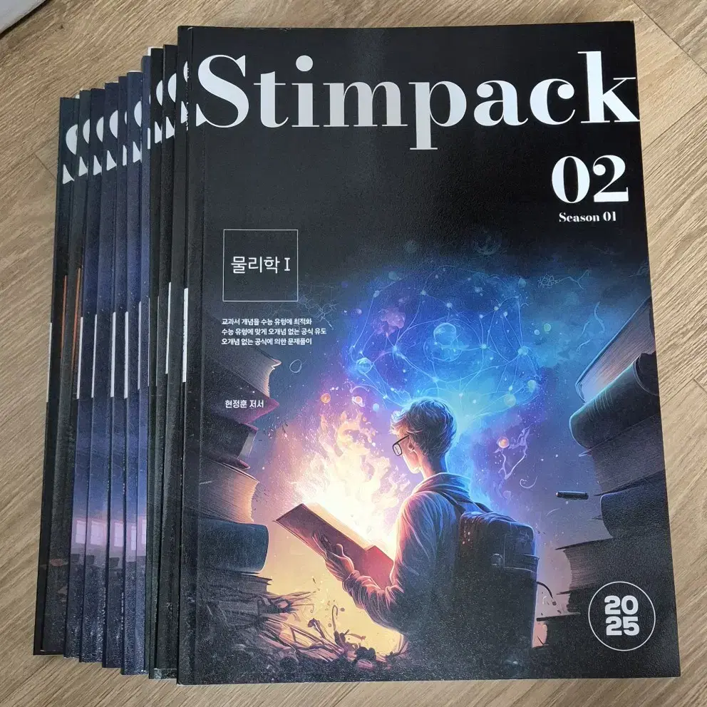 시대인재 현정훈 선생님 물리학1 stimpack 2025