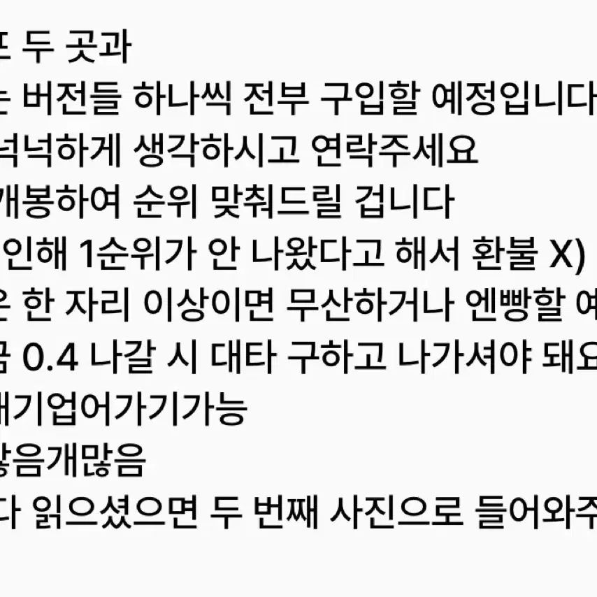 런천재배비X) 엔시티드림 정규 분철