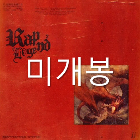 [미개봉] 수퍼비 (Superbee) - Rap Legend 2 (CD)