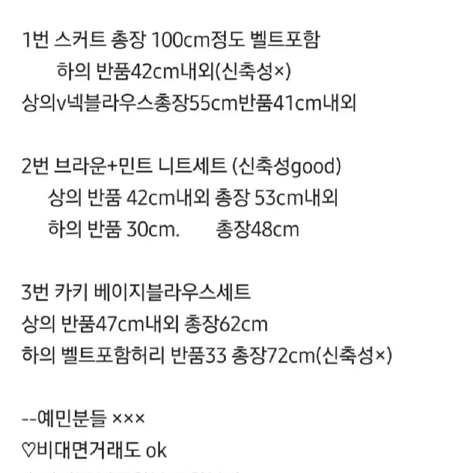 여성 니트민트세트 블라우스스커트세트 카키색 베이지 브라운세트