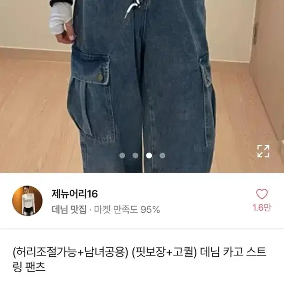 에이블리 청바지 스트링 팬츠