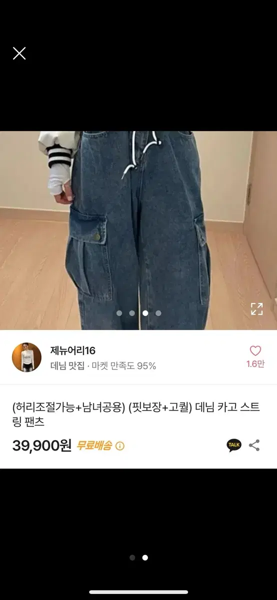 에이블리 청바지 스트링 팬츠