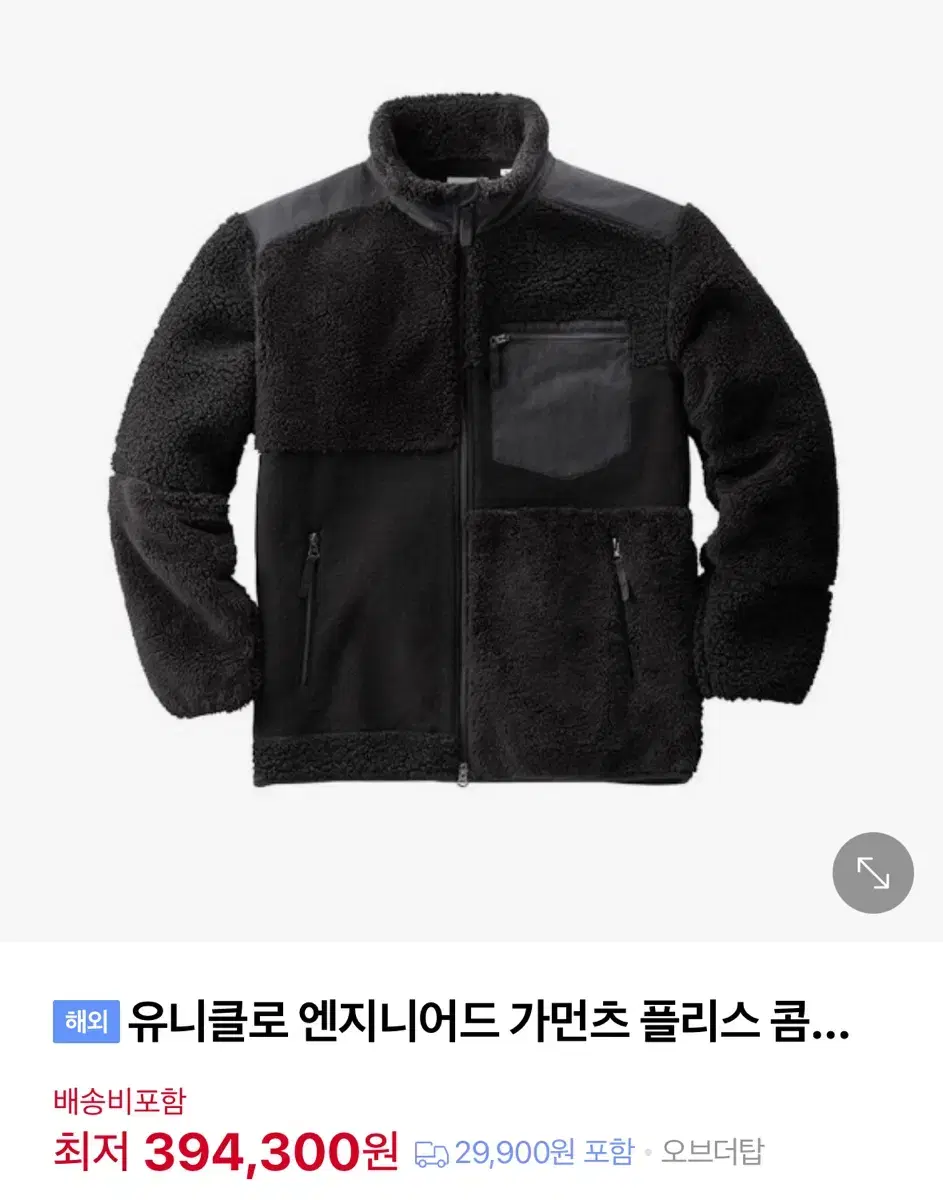 Uniqlo Engineered Warmth Fleece/Hooded Jacket