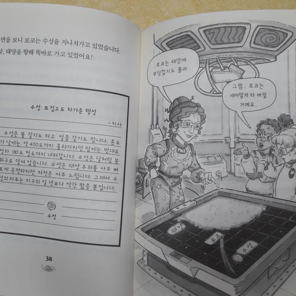 신기한 스쿨버스 테마과학동화  전 10권