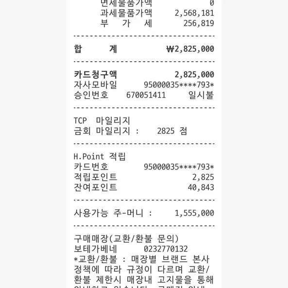 보테가베네타 타이어부츠 남자 39사이즈