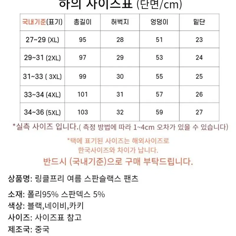 상품 ) 링클프리스판 슬랙스 팬츠 냉감바지 빅사이즈