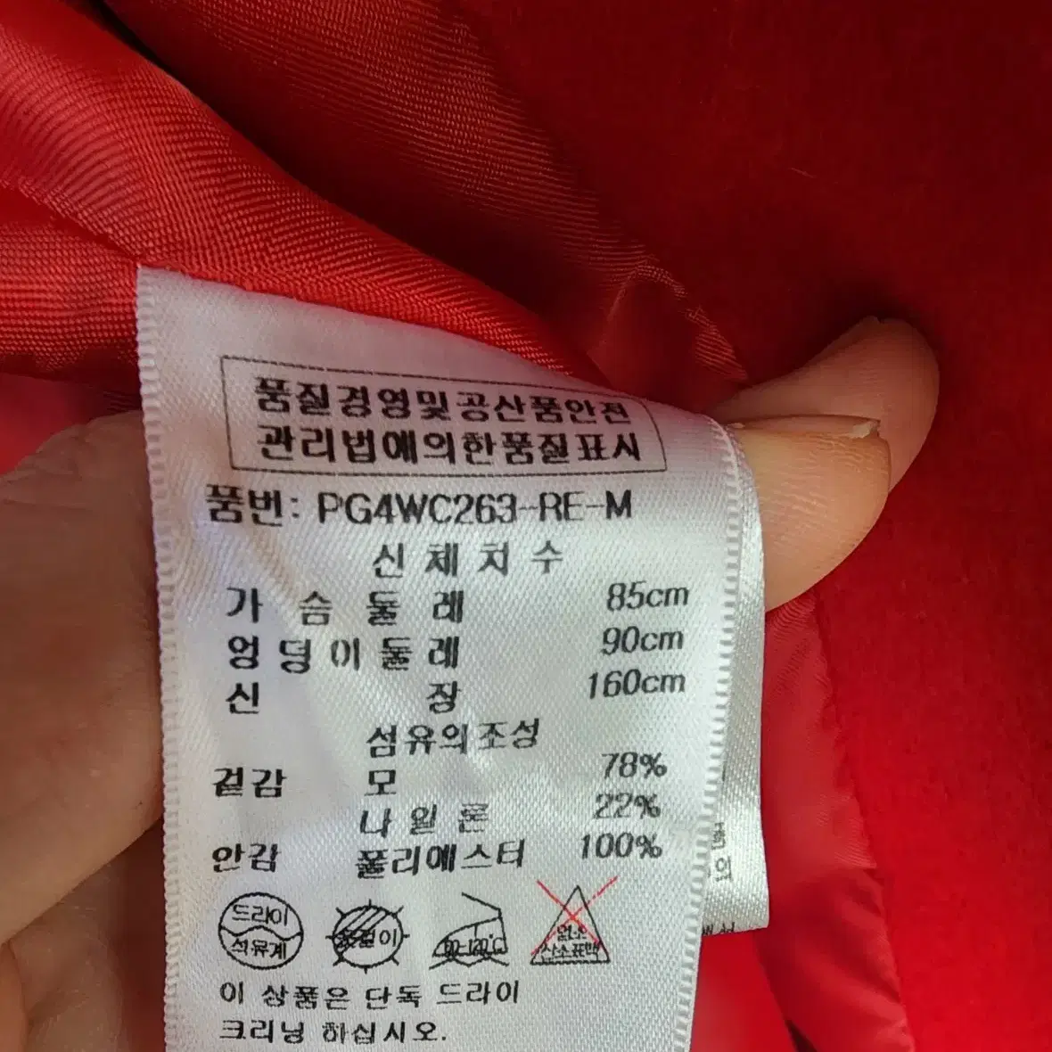 (새상품)플라스틱아일랜드코트