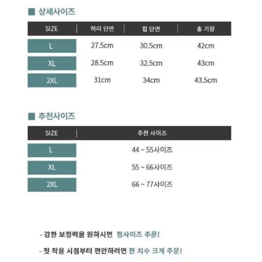 새상품 ) 뒷트임 뱃살 보정 거들 보정속옷 코르셋