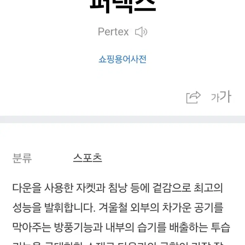 잭울프스킨 퍼텍스 구스다운 경량패딩 100