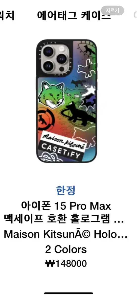 아이폰 14 pro 케이스티파이 케이스