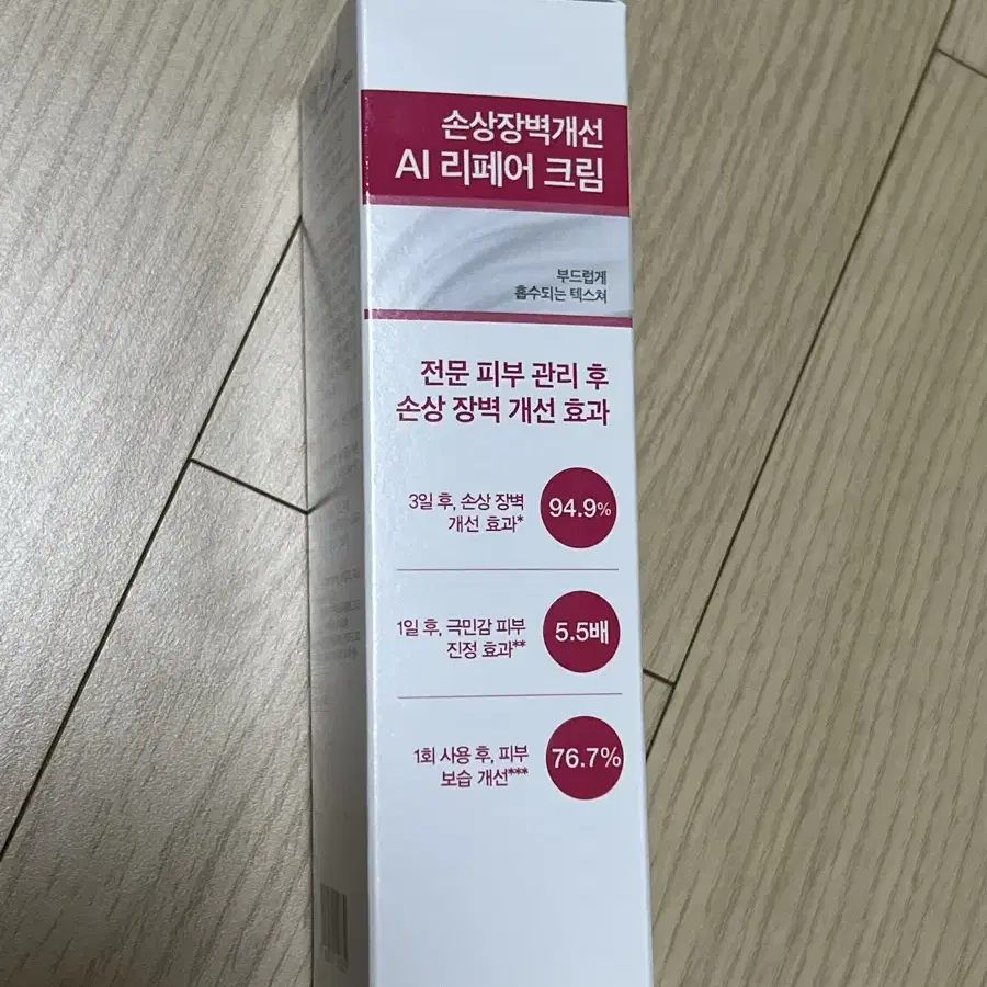 피지오겔 레드수딩 AI 민감성 크림