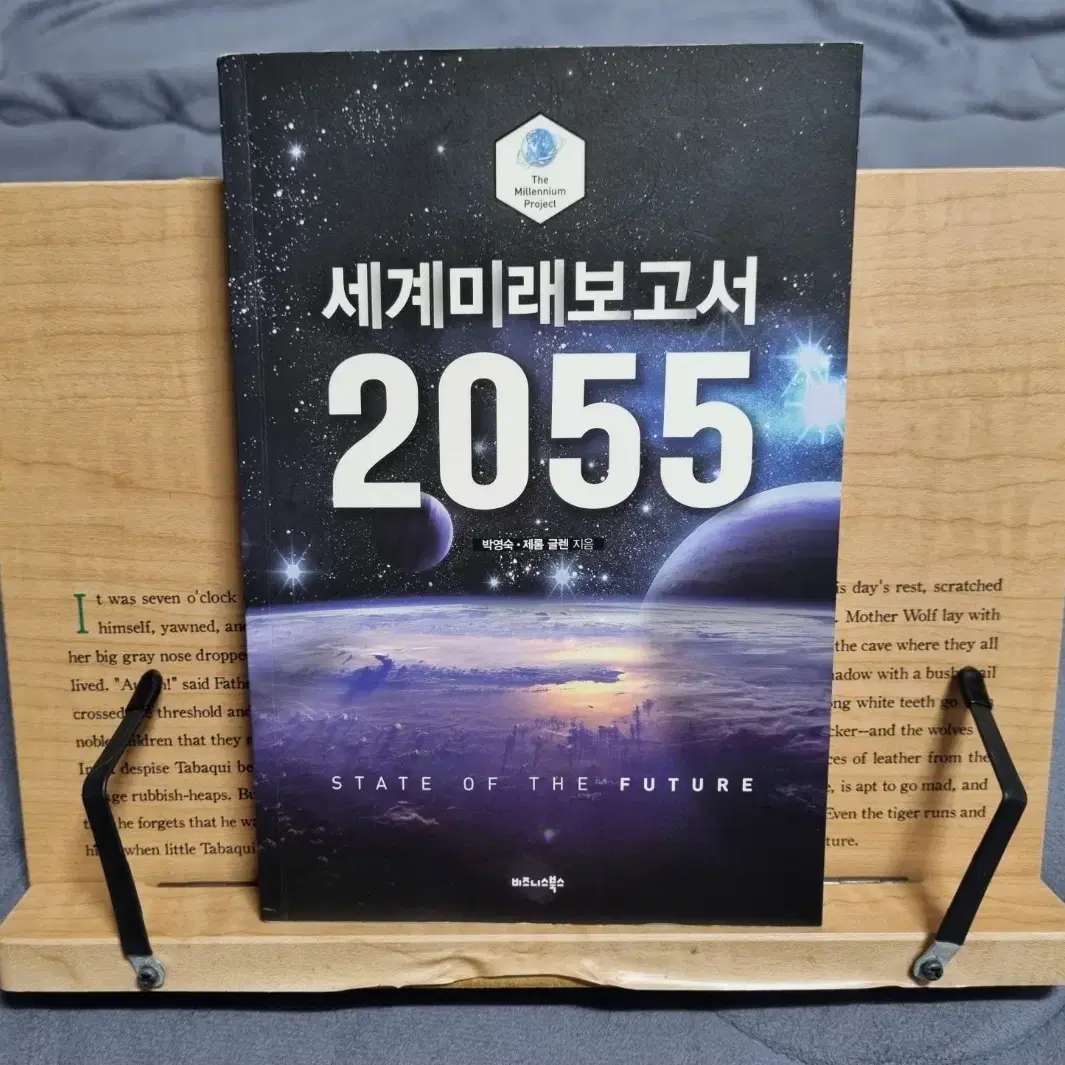 # <세계미래보고서 2055> - 박영숙, 제롬 글렌