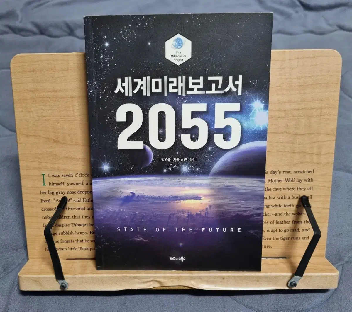 # <세계미래보고서 2055> - 박영숙, 제롬 글렌