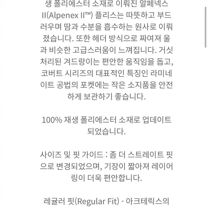 아크테릭스 커버트가디건 여성