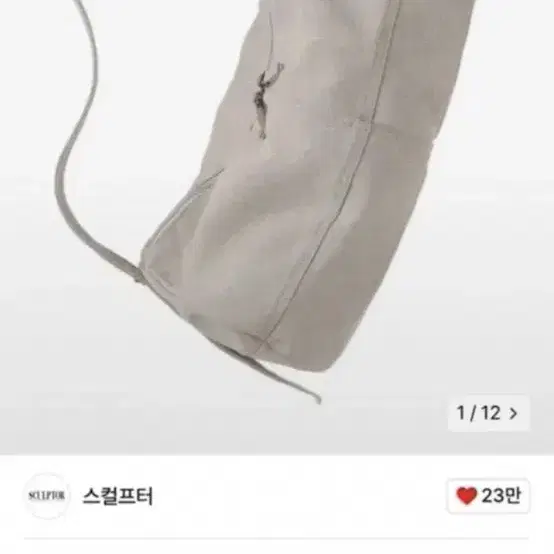 스컬프터 Vintage Canvas Duffel Bag Pale Gray