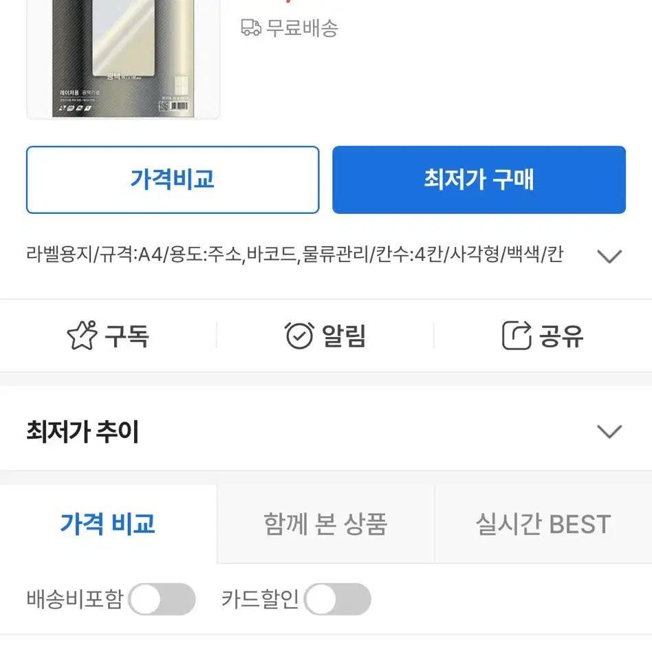 폼텍 물류관리용 LS3118 라벨(무광택) 400매 판매