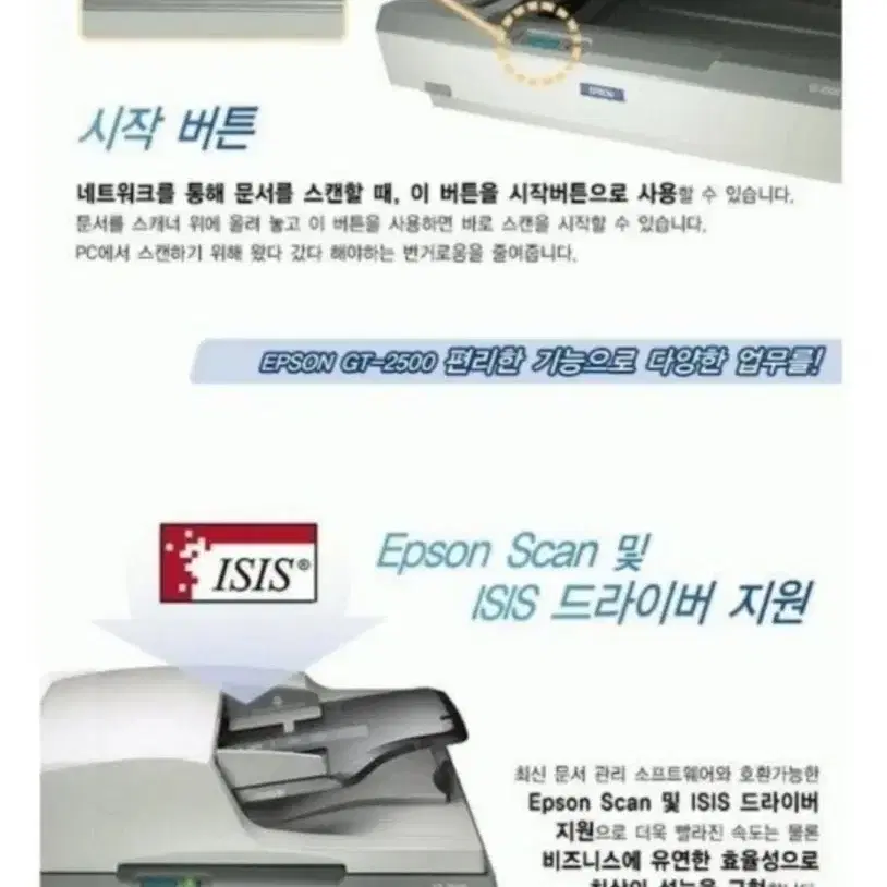 스캐너 북스캐너 앱손 아이패드 굿노트 문제집 참고서 스캔 EPSON