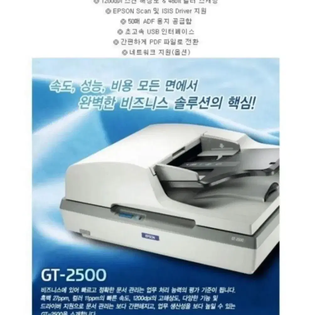 스캐너 북스캐너 앱손 아이패드 굿노트 문제집 참고서 스캔 EPSON