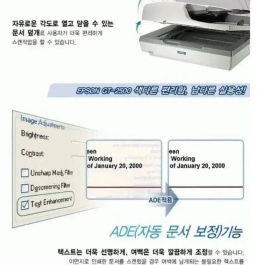 스캐너 북스캐너 앱손 아이패드 굿노트 문제집 참고서 스캔 EPSON