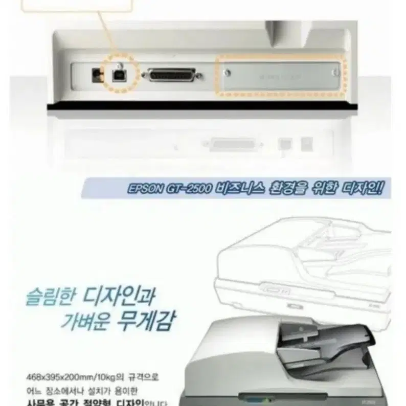 스캐너 북스캐너 앱손 아이패드 굿노트 문제집 참고서 스캔 EPSON