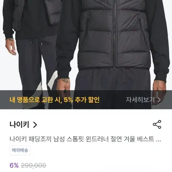 나이키 패딩조끼 남성 스톰핏 윈드러너 절연 겨울 베스트 조끼 블랙