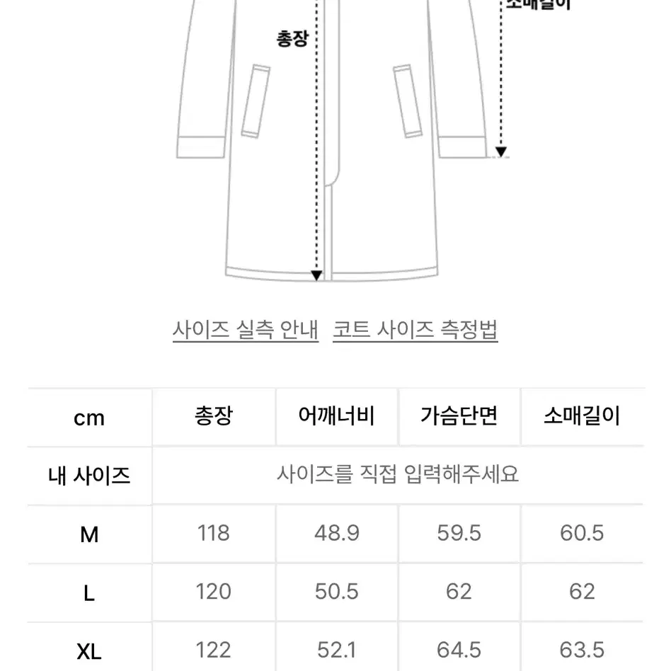 무신사 스탠다드 대디 숄더 캐시미어 롱코트 블랙 2xl