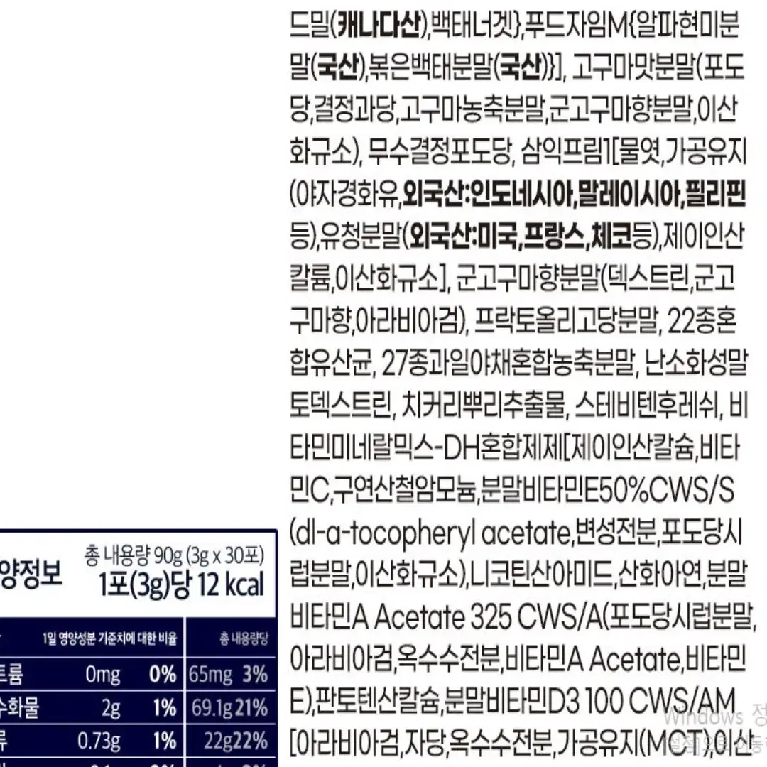 프리미엄 카무트 브랜드밀 글루텐분해 곡물 발효 효소 30포 무료배송