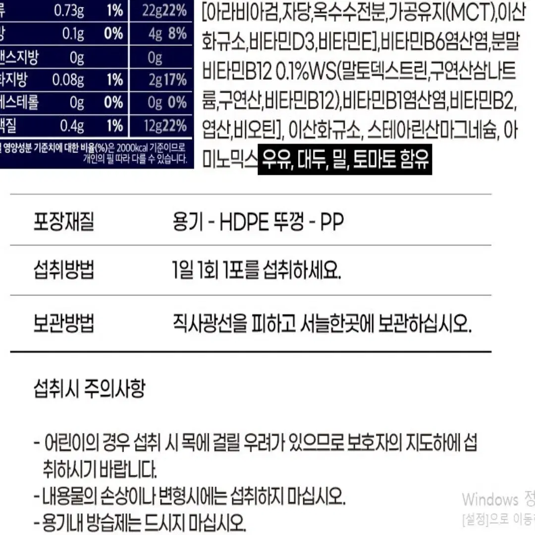 프리미엄 카무트 브랜드밀 글루텐분해 곡물 발효 효소 30포 무료배송