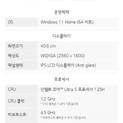 미개봉 LG 2024 그램 16 Ultra5 win11