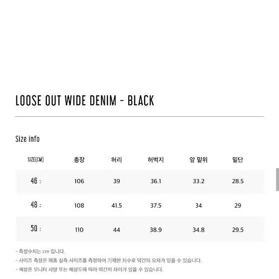 마틴플랜 Loose Out Wide Denim - BLACK 48