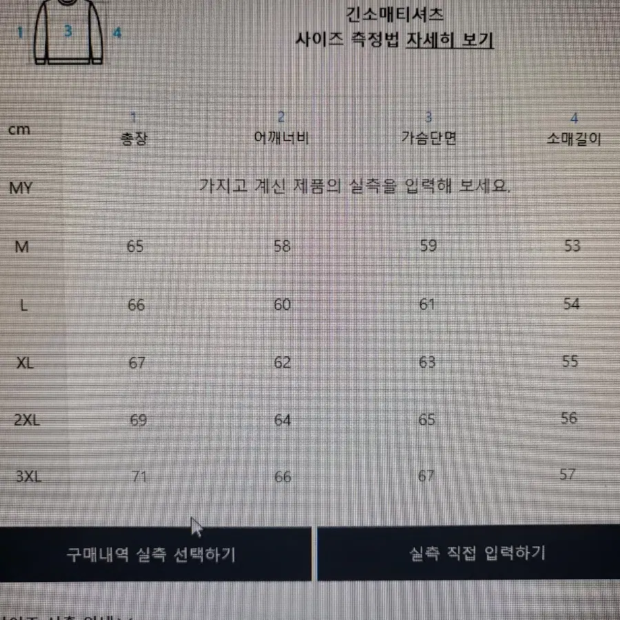 무신사 가먼트다잉 맨투맨 새것