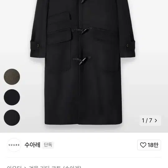 울 70% 무신사 떡볶이코트