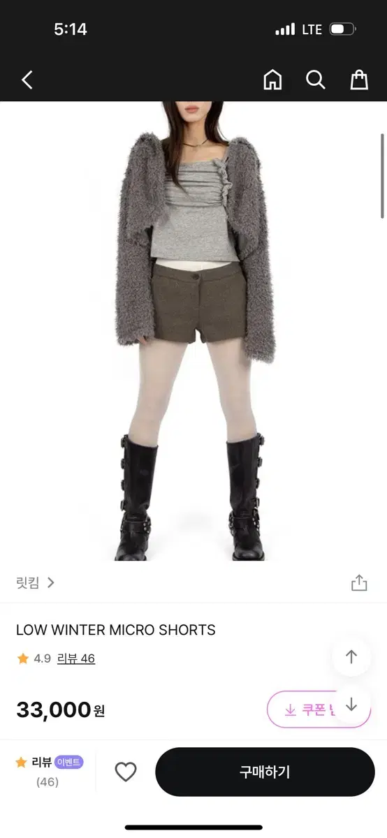 릿킴 low winter micro shorts